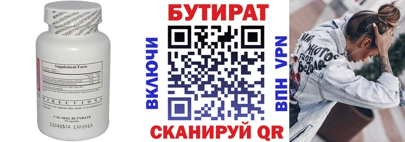 БУТИРАТ оксана  Краснодар 