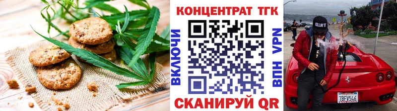 как найти закладки  blacksprut ONION  Печенье с ТГК конопля  Краснодар 