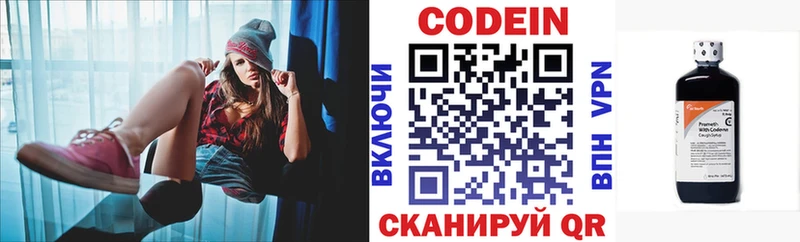 хочу наркоту  Краснодар  KRAKEN вход  Кодеиновый сироп Lean Purple Drank 