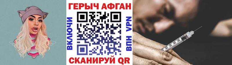 Героин Heroin Краснодар