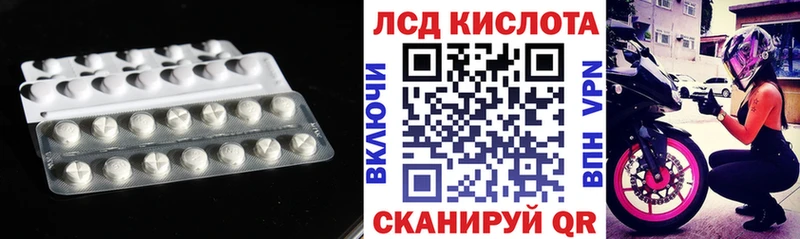 ЛСД экстази кислота Краснодар