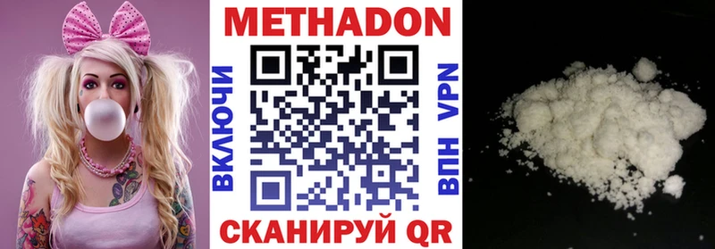 Метадон VHQ  Краснодар 